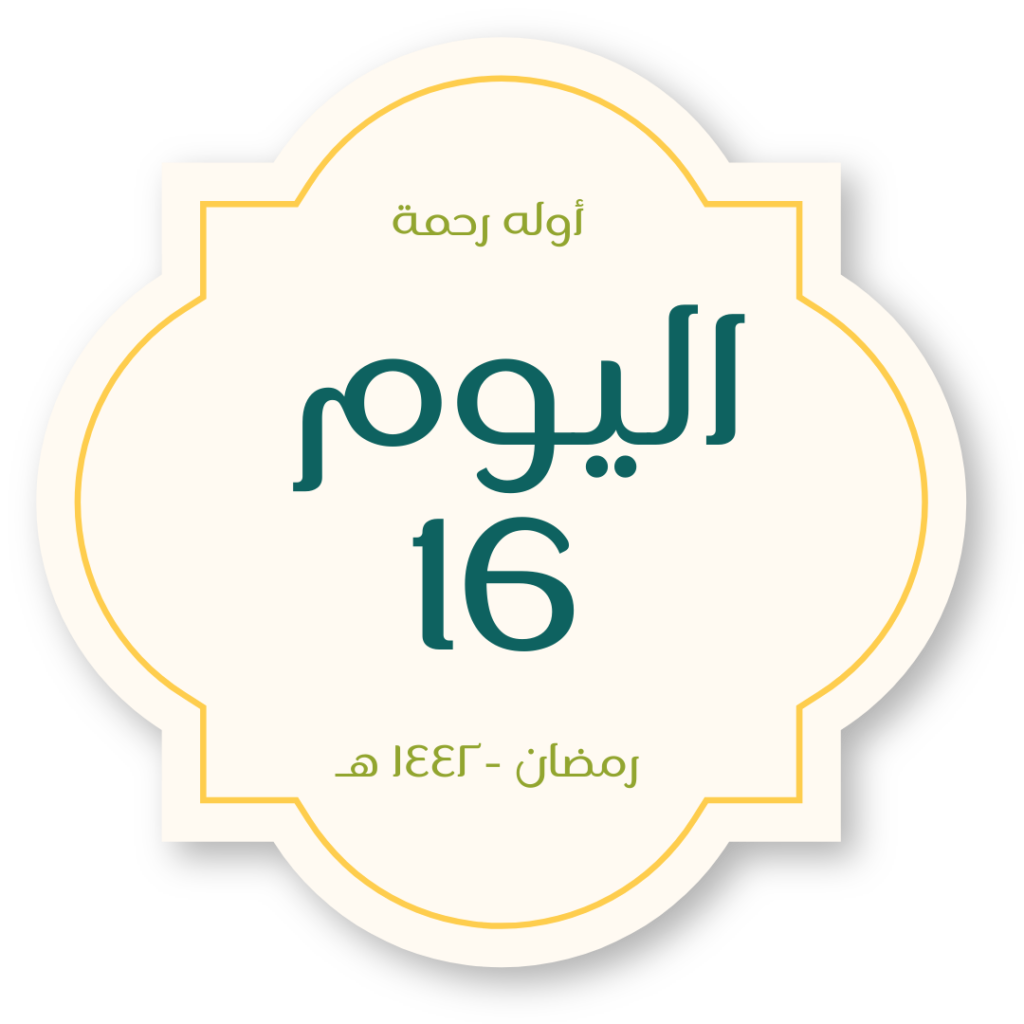 16رمضان - KibrisPDR
