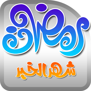 12 رقم مجموعة الصور