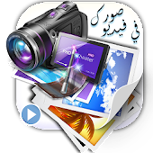 6 رقم مجموعة الصور