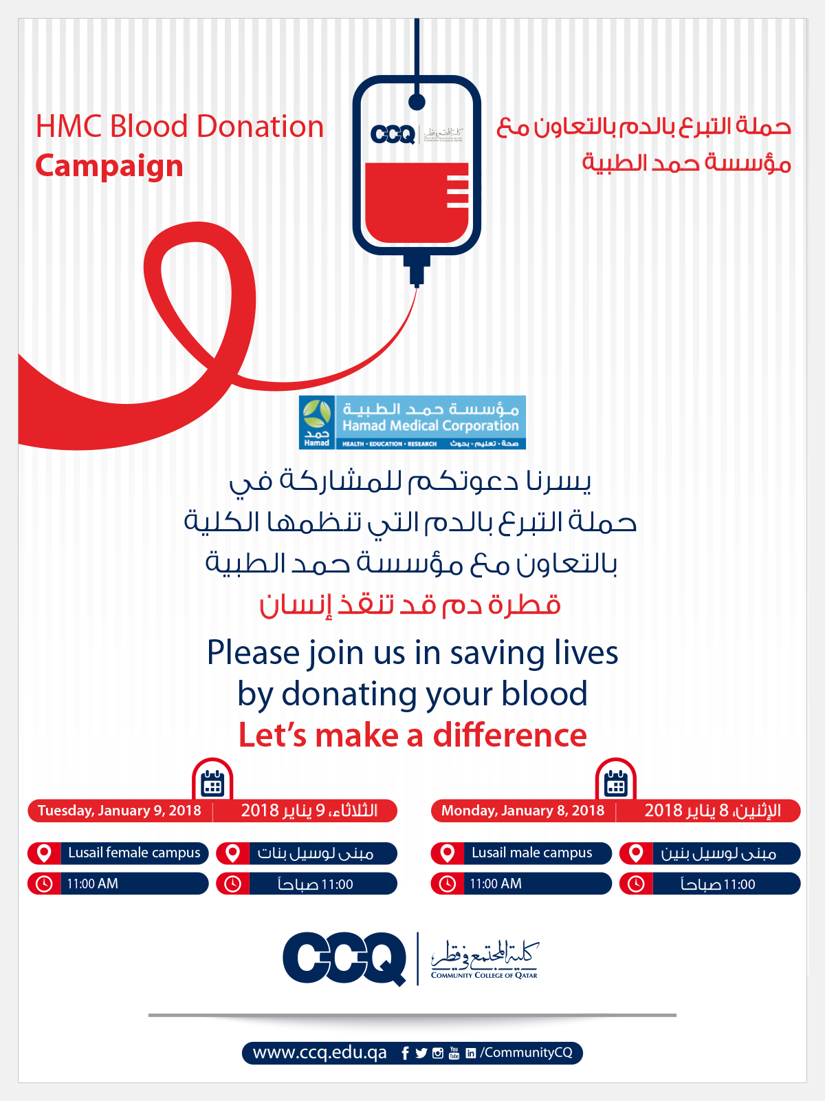 ابرة التبرع بالدم - KibrisPDR