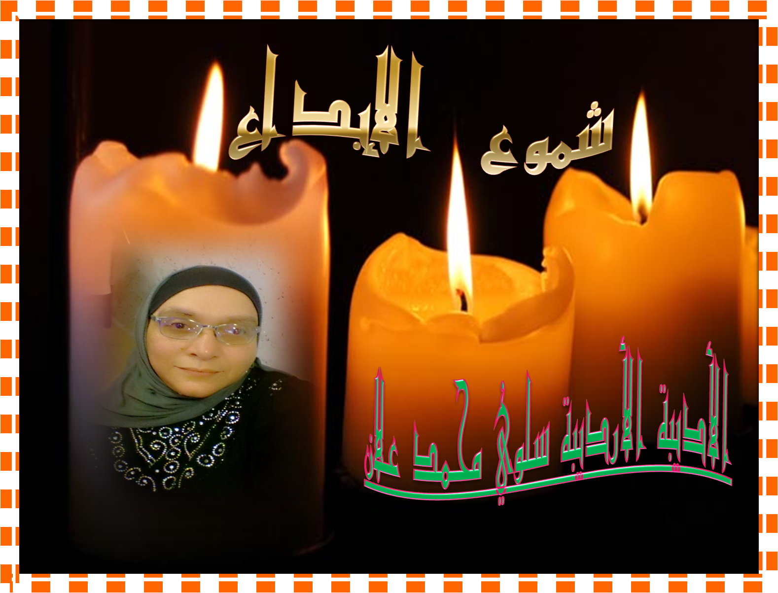 6 رقم مجموعة الصور