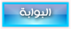 6 رقم مجموعة الصور