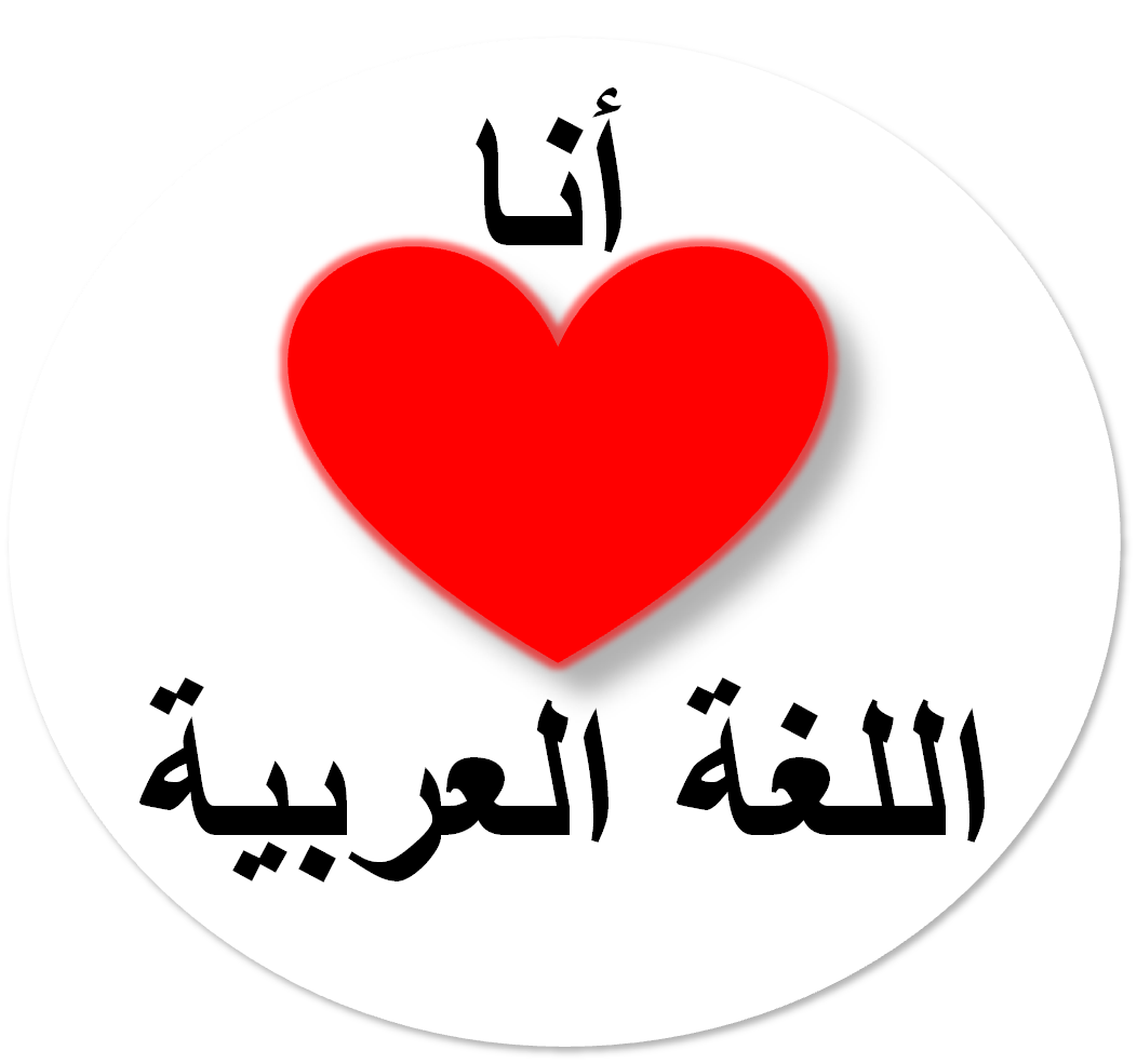احبك بالانقلش - KibrisPDR