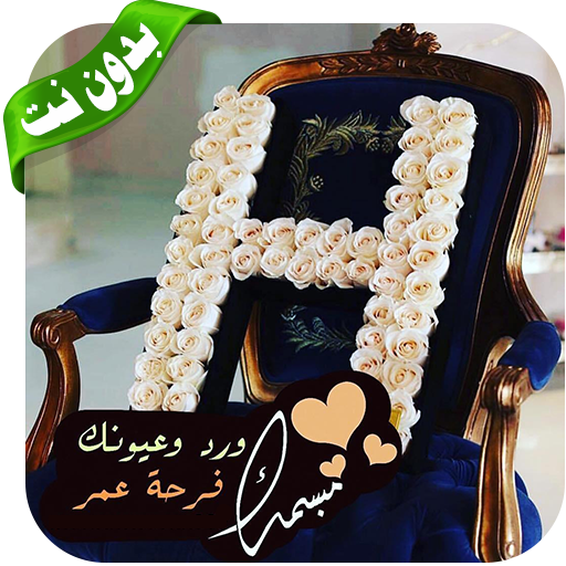 احبك مزخرفه - KibrisPDR