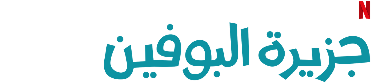 14 رقم مجموعة الصور