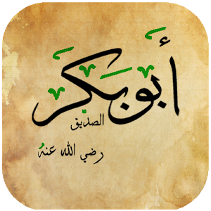 اسم ابو لهب الحقيقي - KibrisPDR