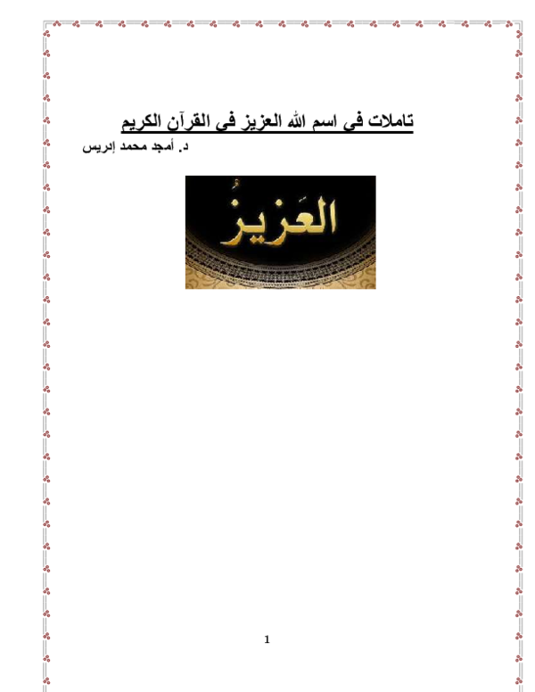 6 رقم مجموعة الصور