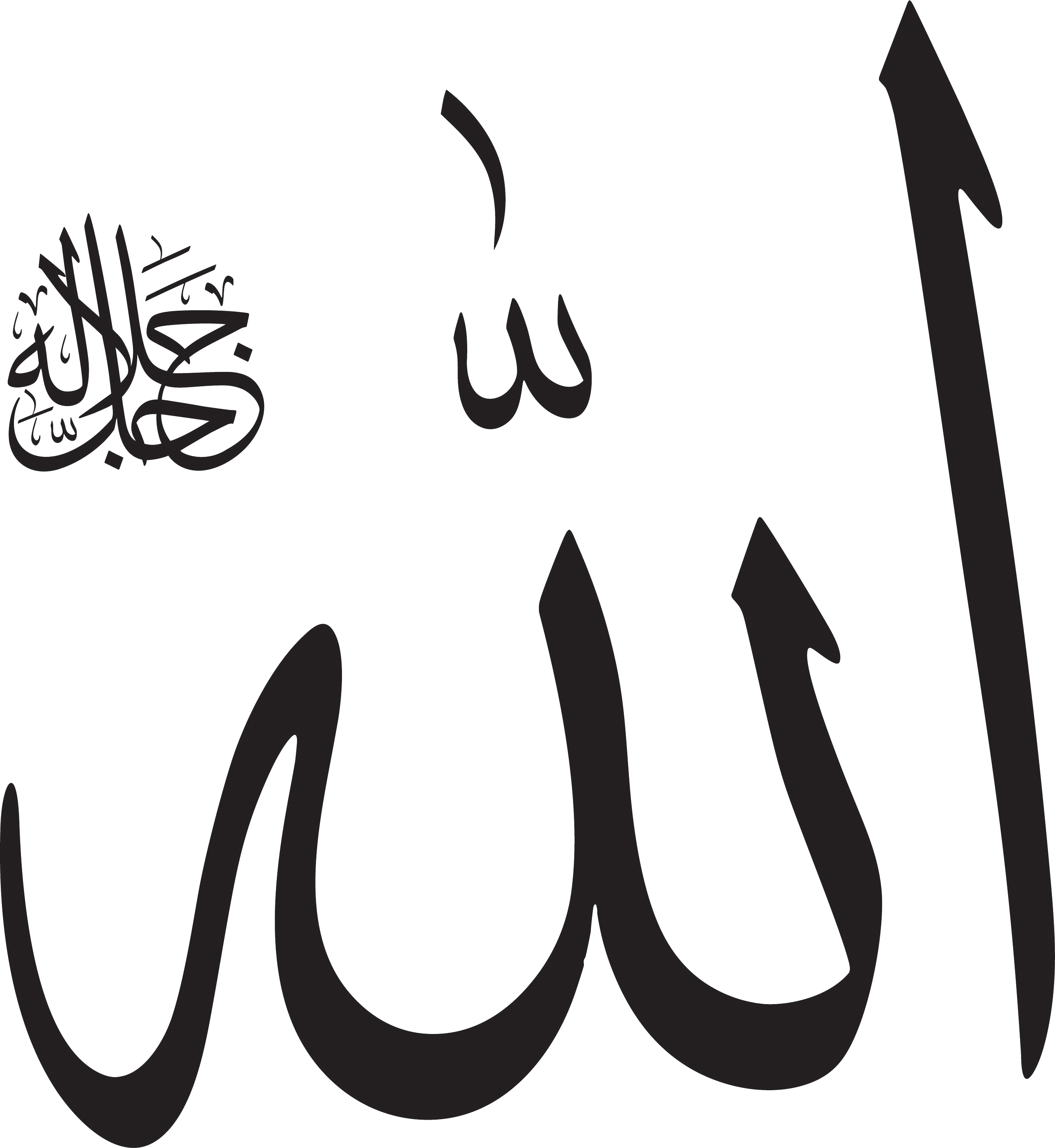 اسم الله الوهاب - KibrisPDR