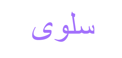 14 رقم مجموعة الصور
