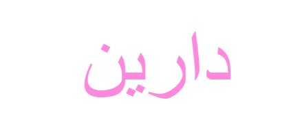 10 رقم مجموعة الصور