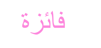 14 رقم مجموعة الصور