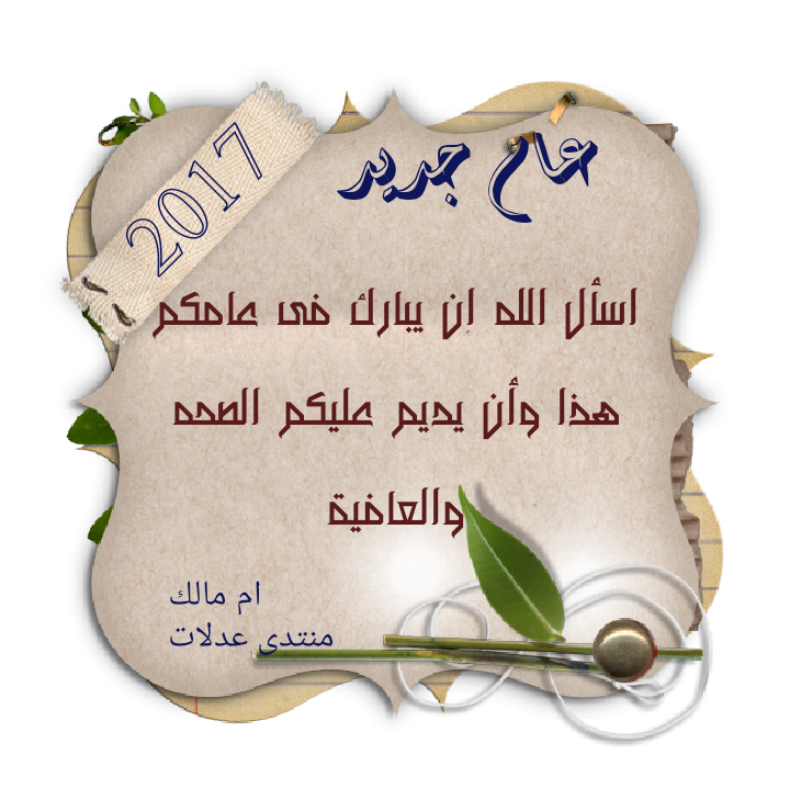اشكال بطاقات تهنئة - KibrisPDR