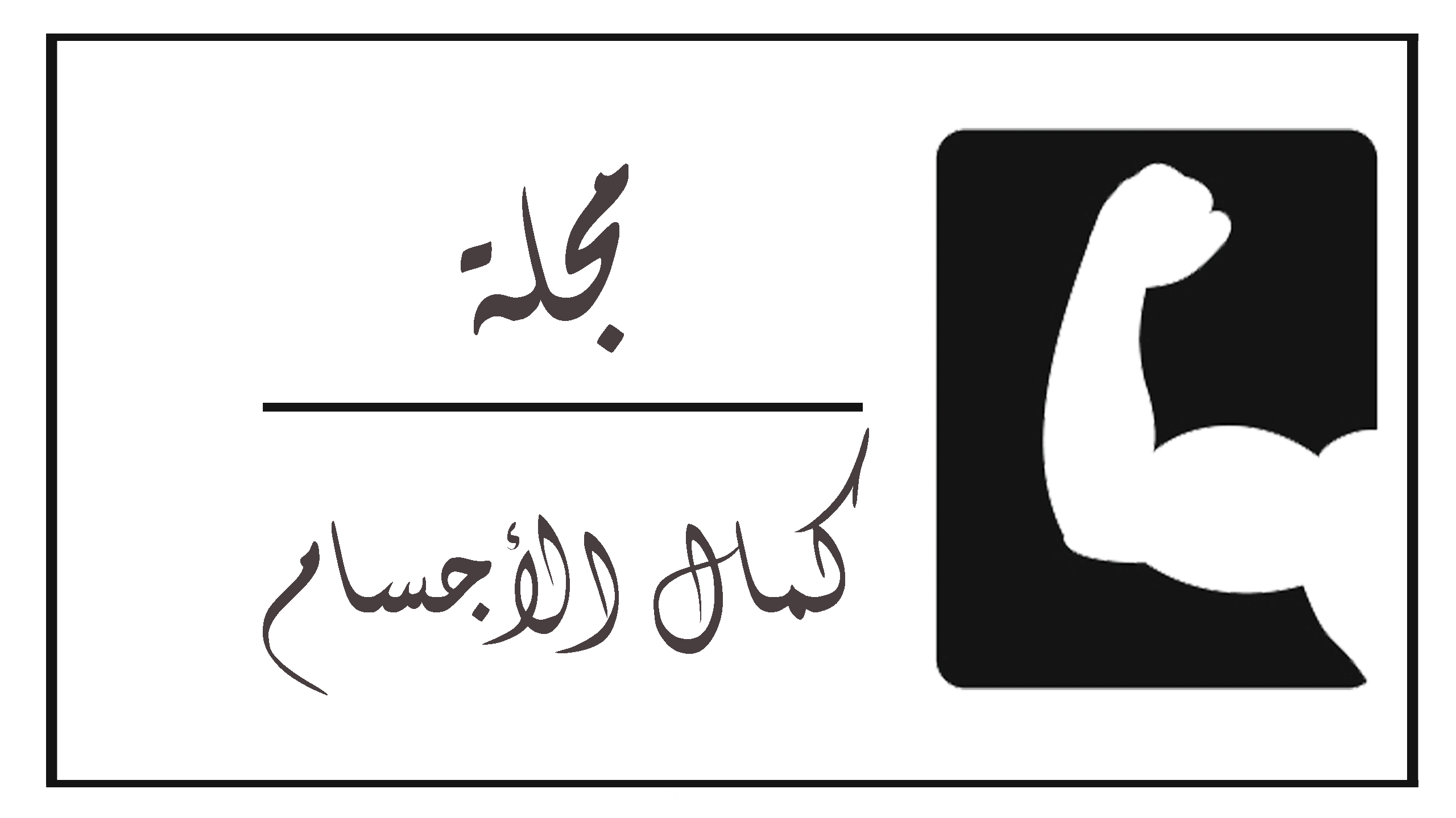 12 رقم مجموعة الصور