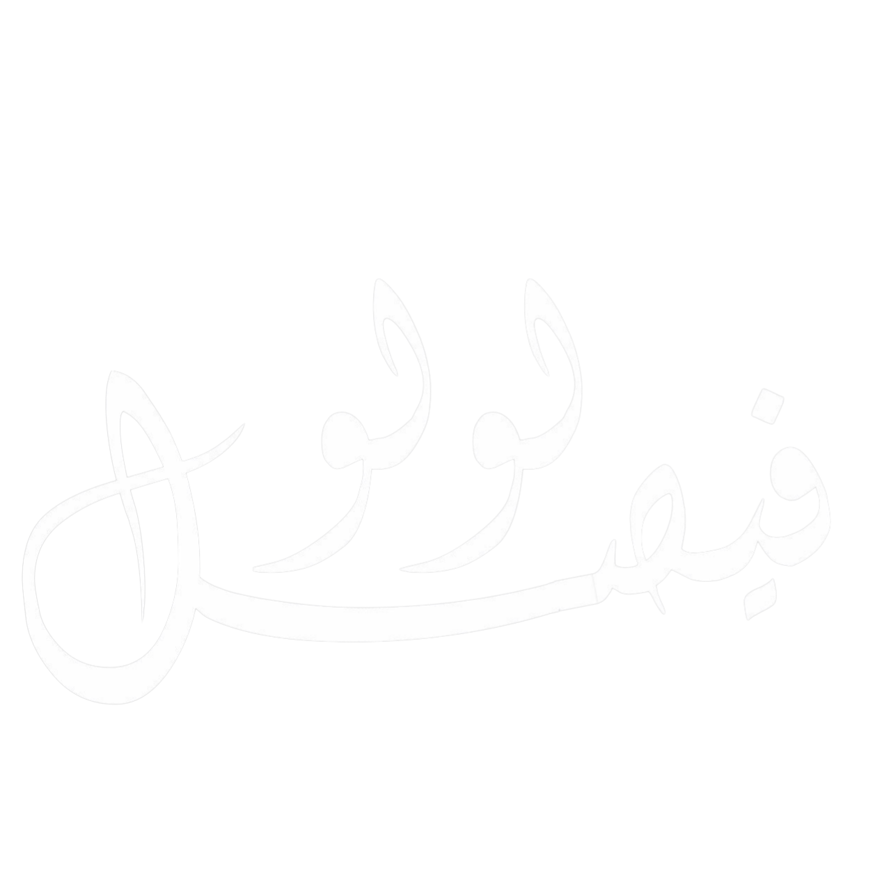 9 رقم مجموعة الصور
