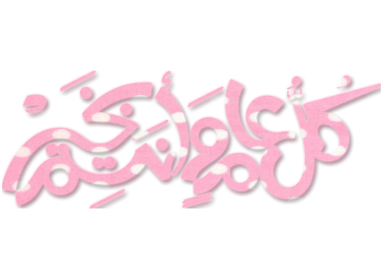 20 رقم مجموعة الصور