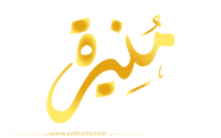 خلفيه منيره - KibrisPDR
