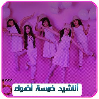 خمس اخوات - KibrisPDR