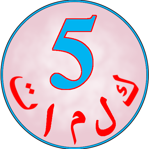 18 رقم مجموعة الصور