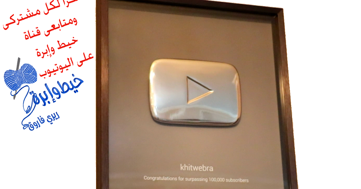 خيط وابرة - KibrisPDR