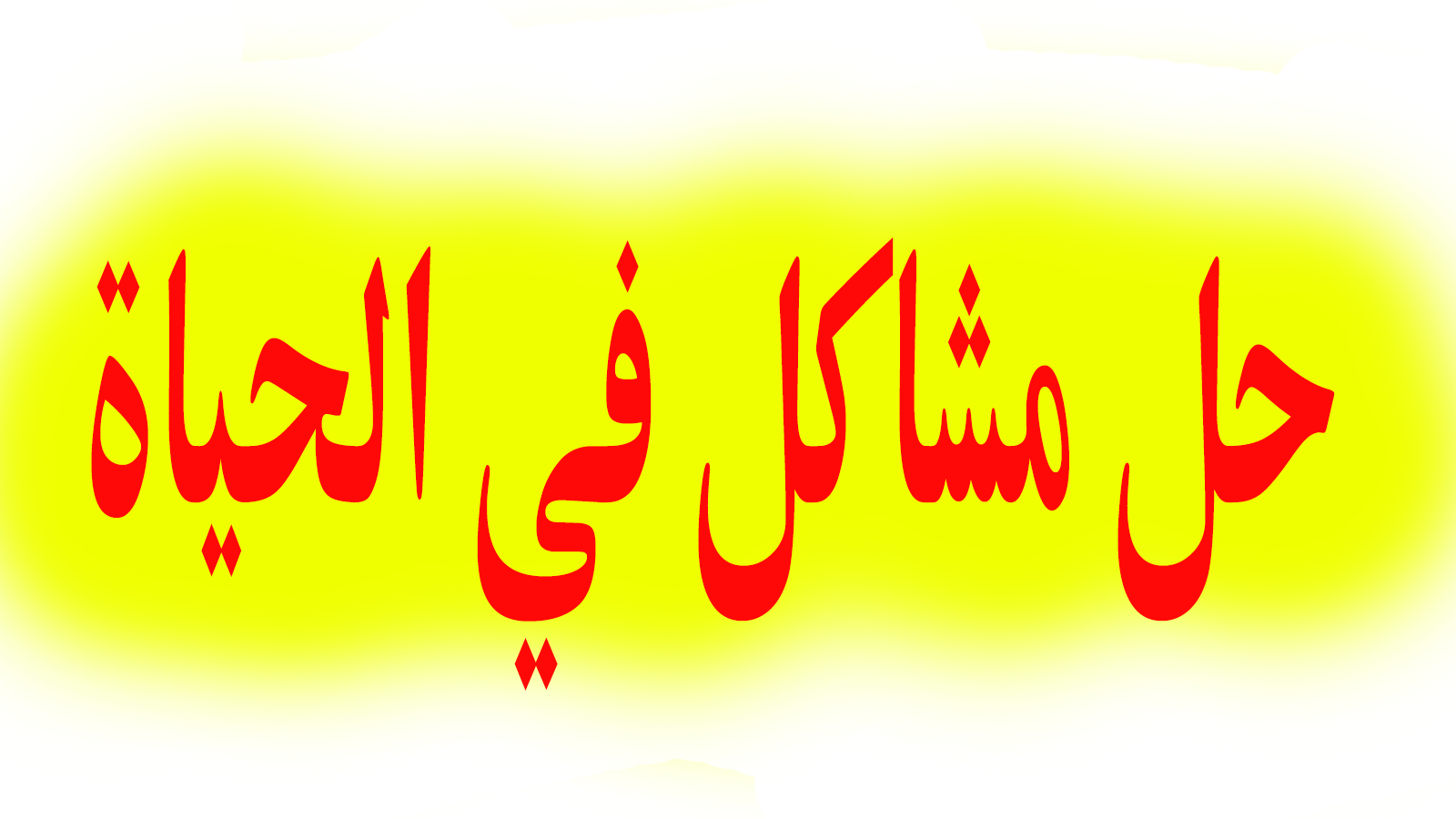 12 رقم مجموعة الصور