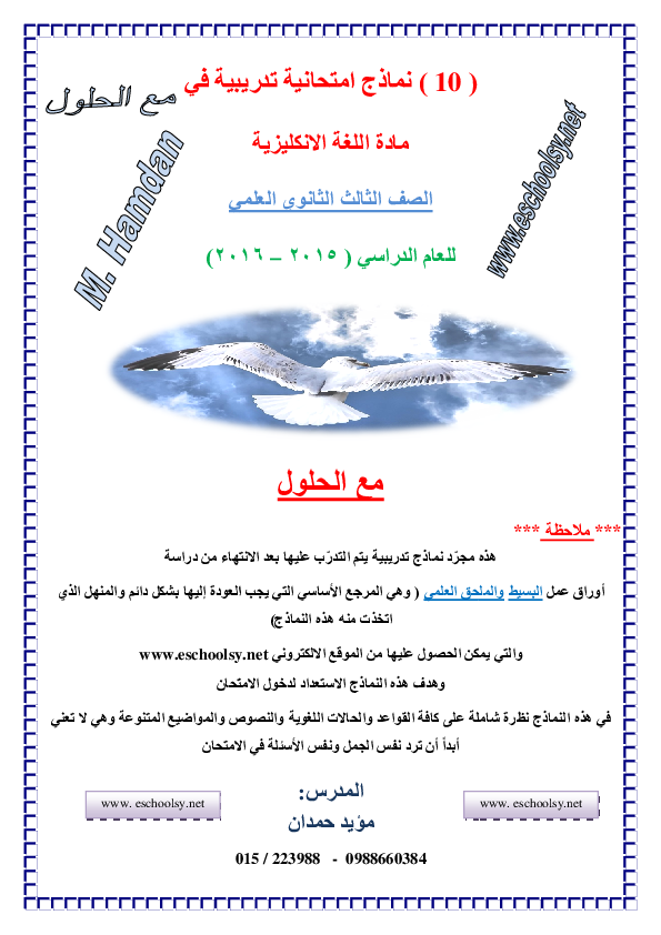 10 رقم مجموعة الصور