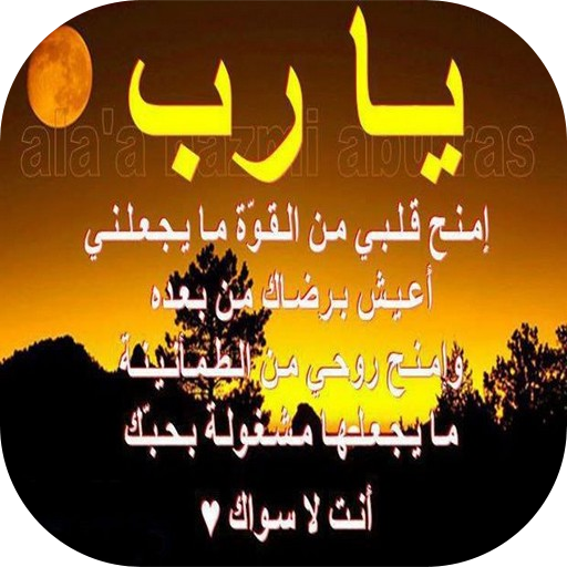 دعاء صور - KibrisPDR