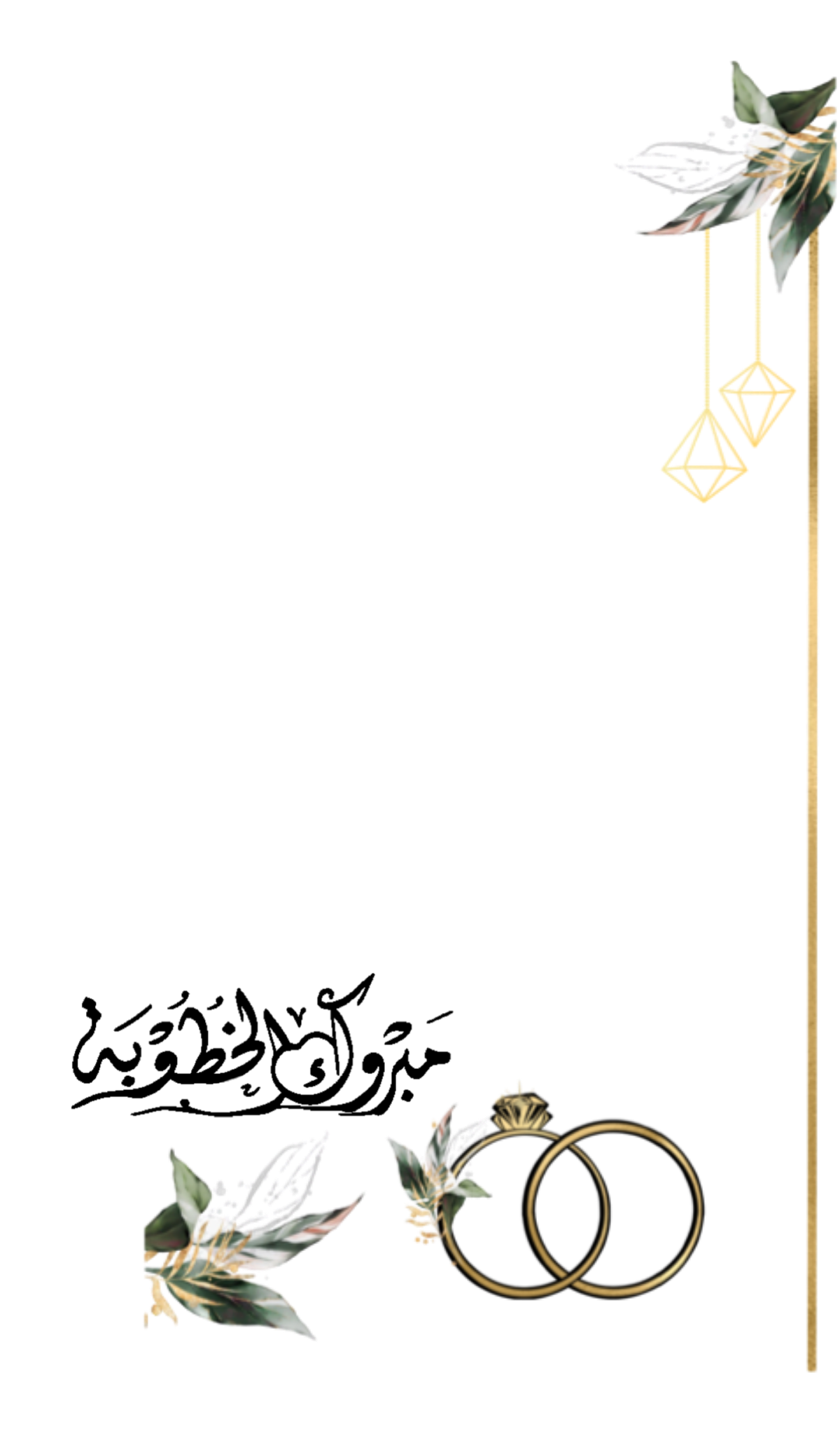 دعوات زواج فارغه - KibrisPDR