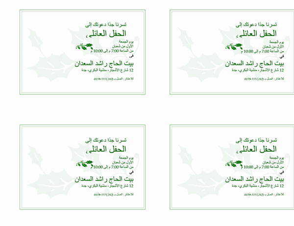 9 رقم مجموعة الصور