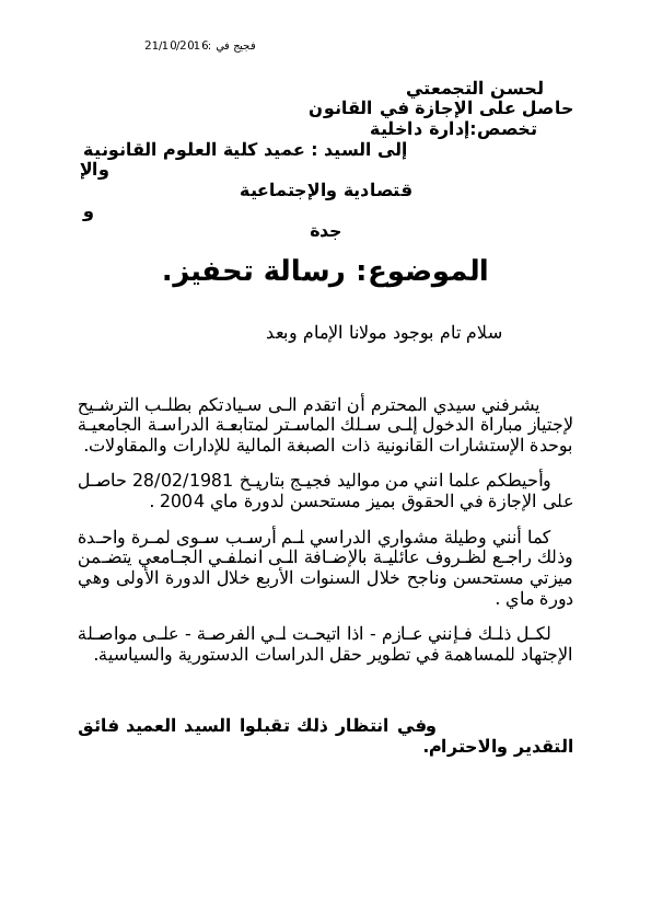 رسائل تحفيزيه - KibrisPDR