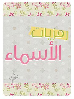11 رقم مجموعة الصور