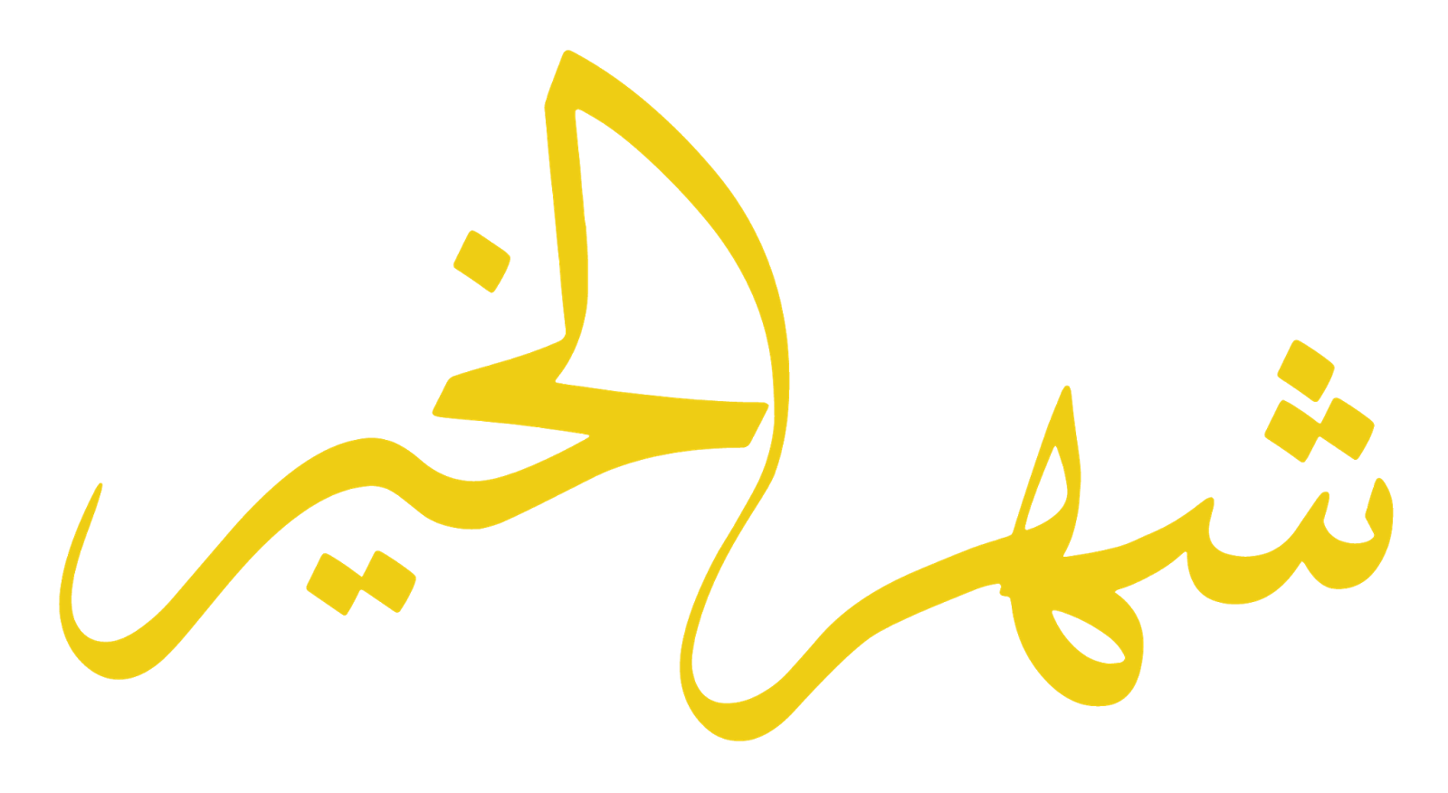 11 رقم مجموعة الصور