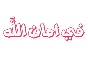 10 رقم مجموعة الصور