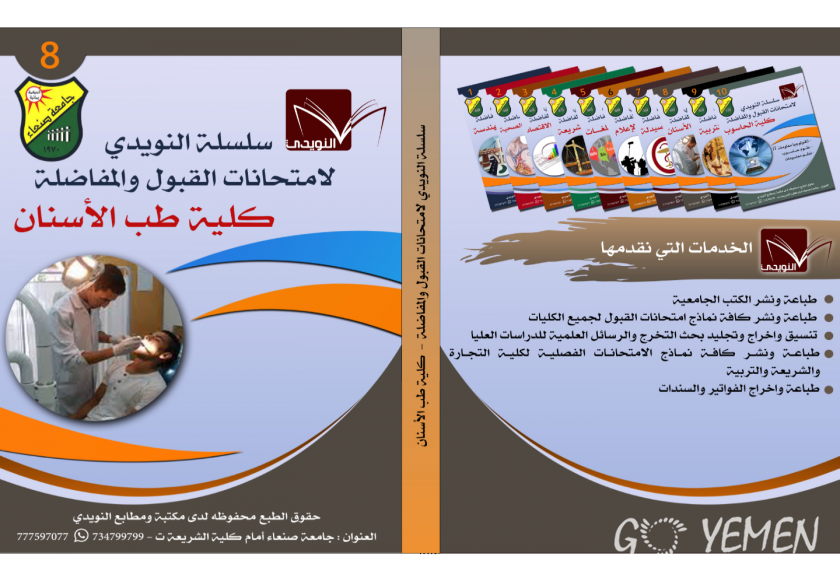 9 رقم مجموعة الصور