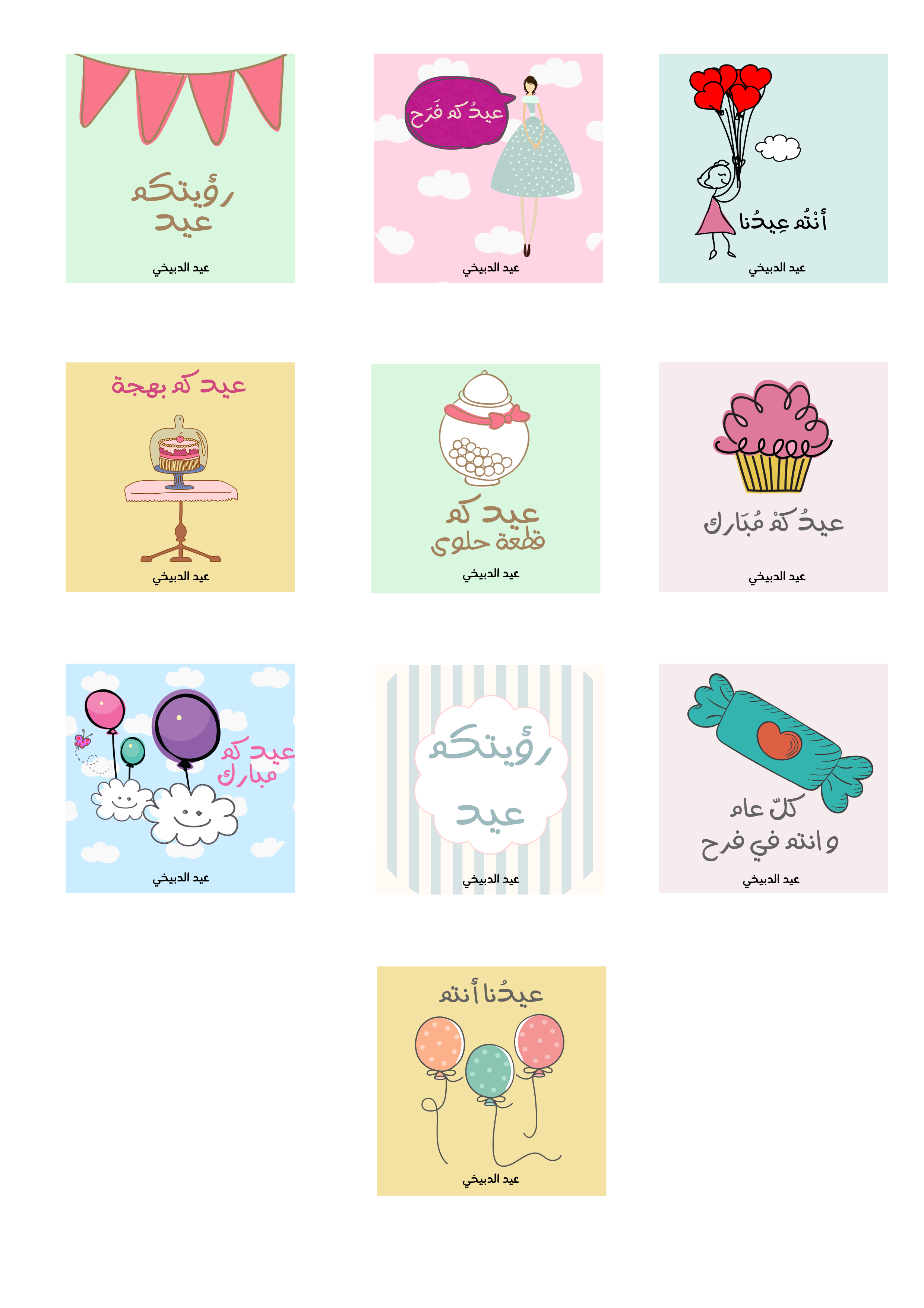 13 رقم مجموعة الصور