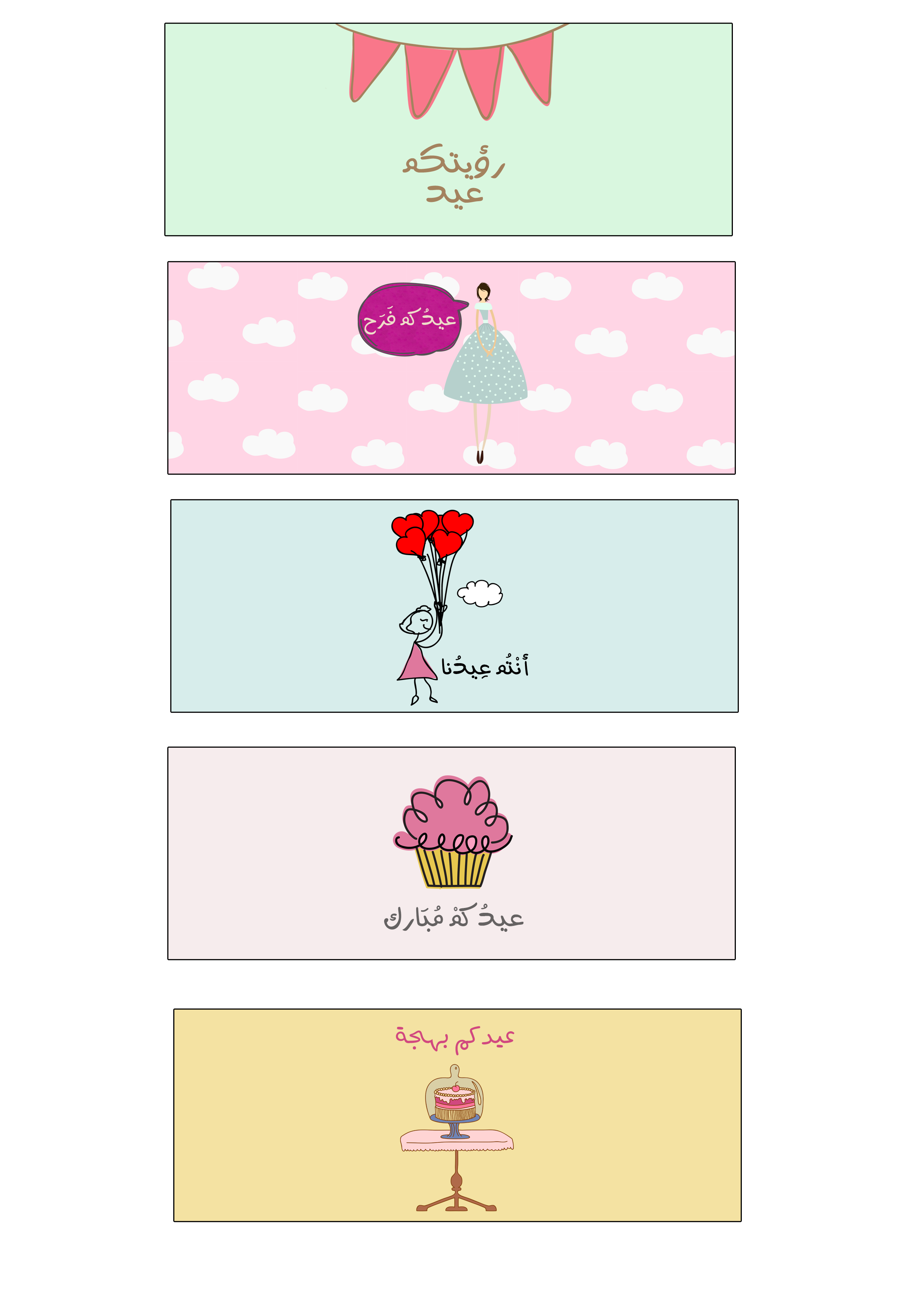 6 رقم مجموعة الصور