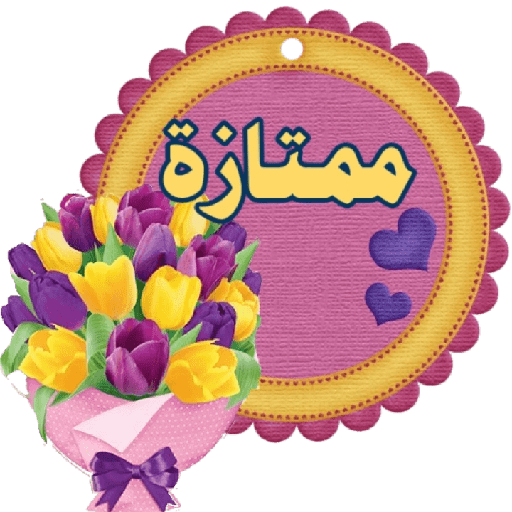 6 رقم مجموعة الصور