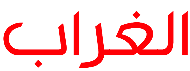 13 رقم مجموعة الصور