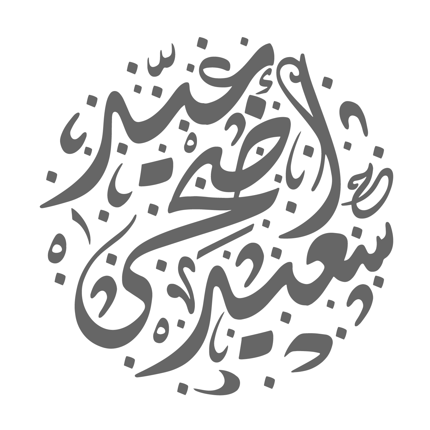 9 رقم مجموعة الصور