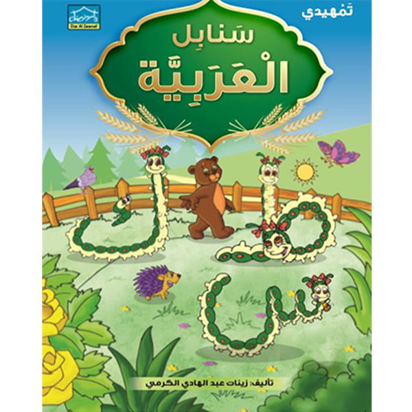 8 رقم مجموعة الصور