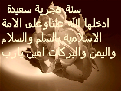 سنه هجرية جديدة - KibrisPDR