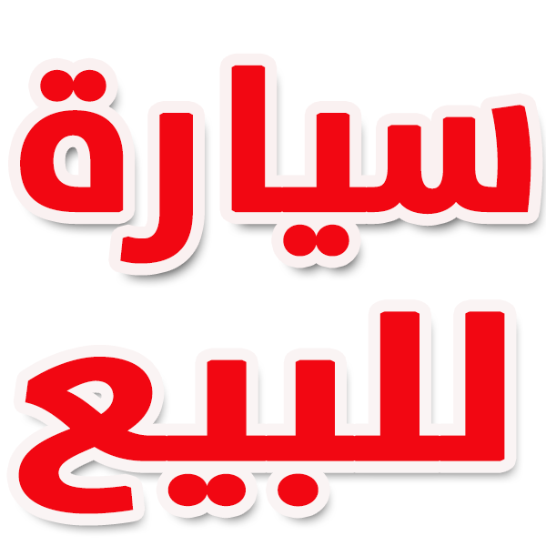 9 رقم مجموعة الصور