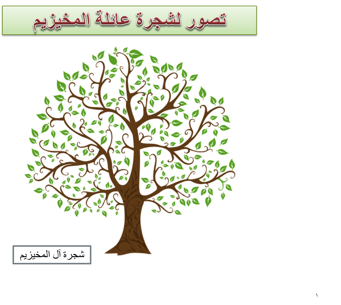 شجرة الخزامى - KibrisPDR