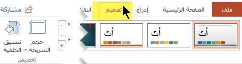 شرائح البوربوينت - KibrisPDR