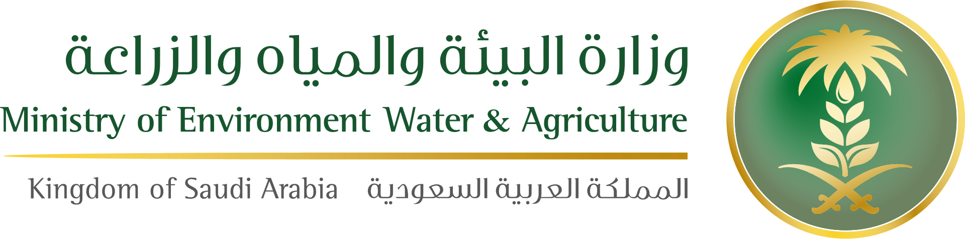 شعار البيئة - KibrisPDR