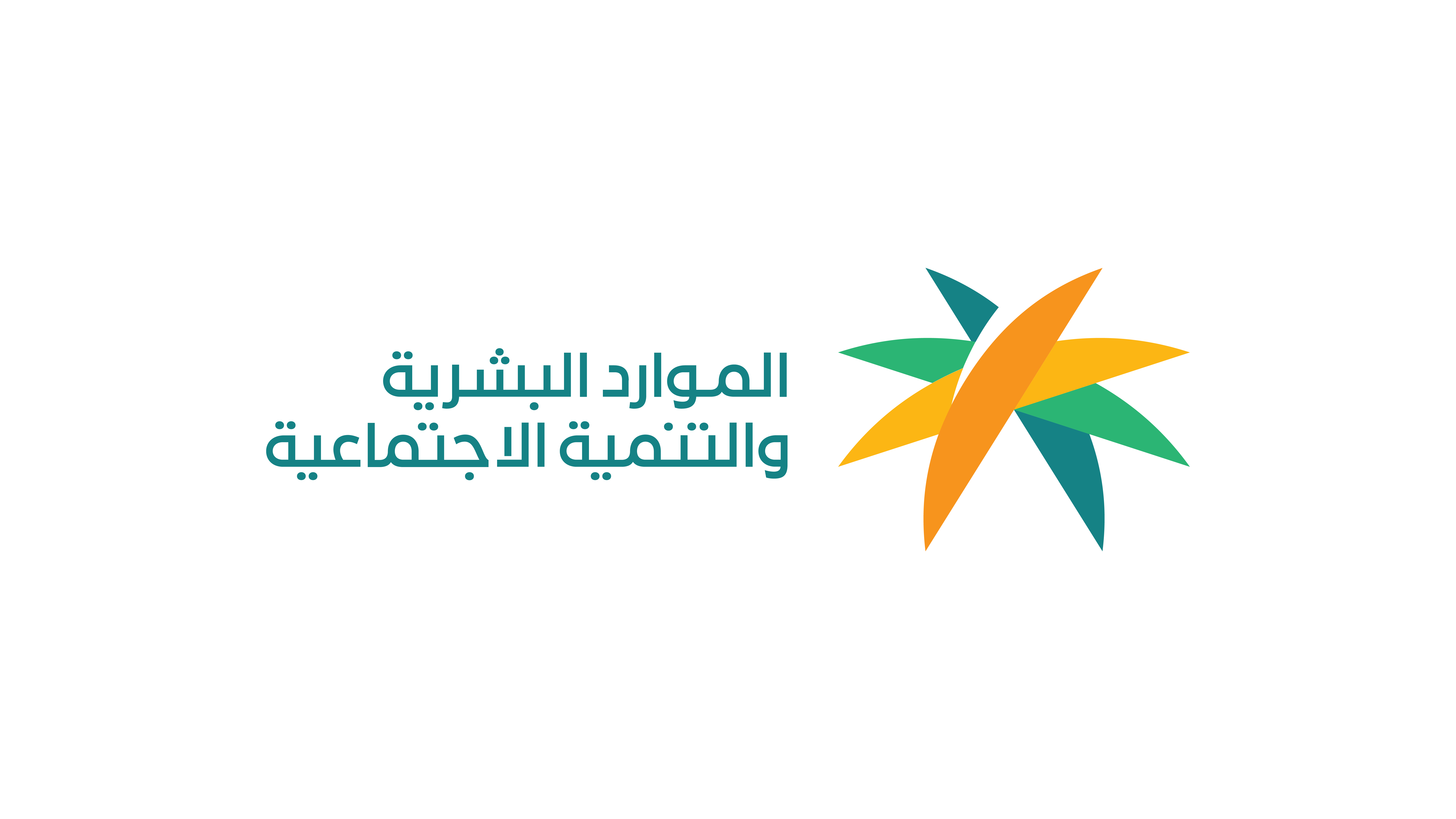 شعار الموارد البشرية Png - KibrisPDR