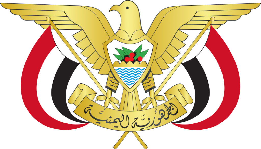 شعار اليمن - KibrisPDR