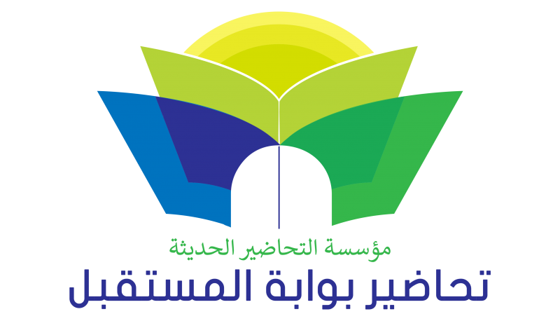 شعار بوابة المستقبل Png - KibrisPDR