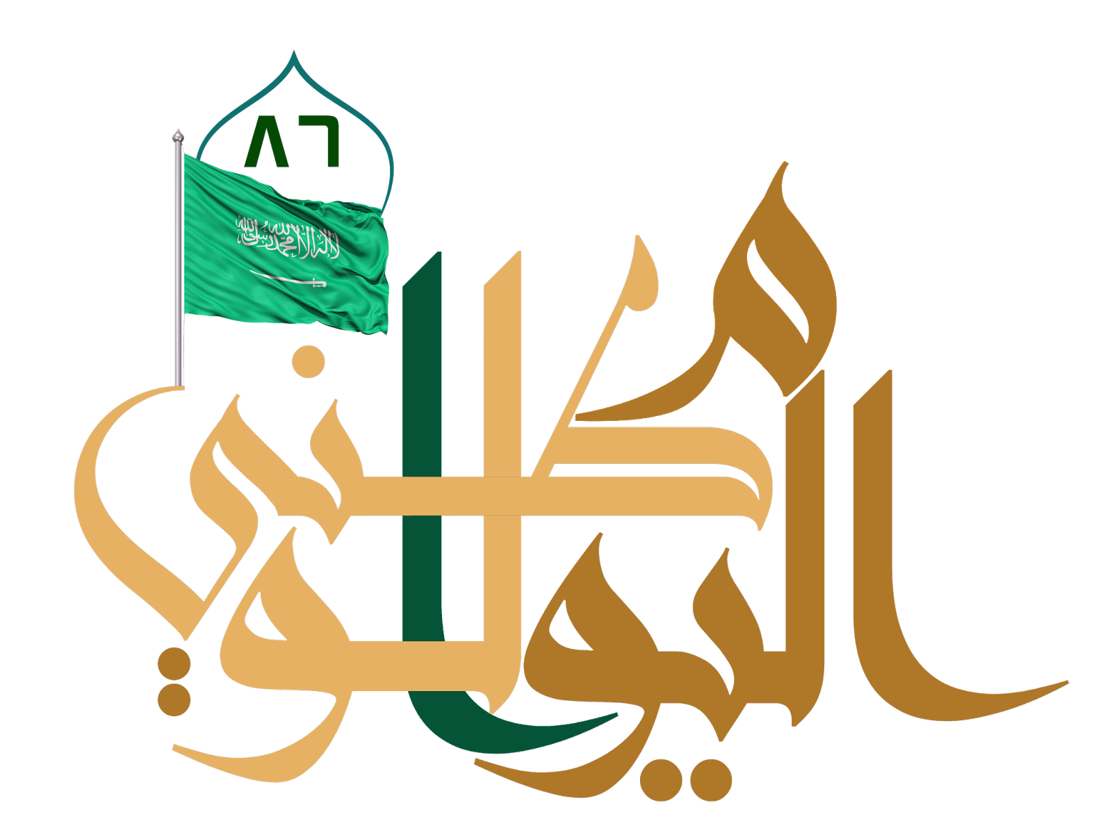 7 رقم مجموعة الصور