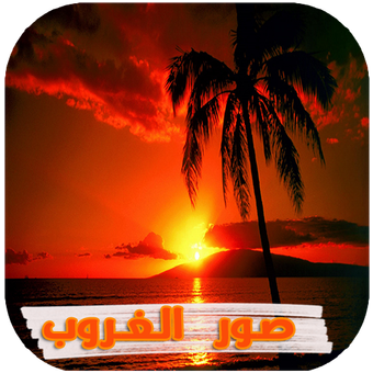 9 رقم مجموعة الصور