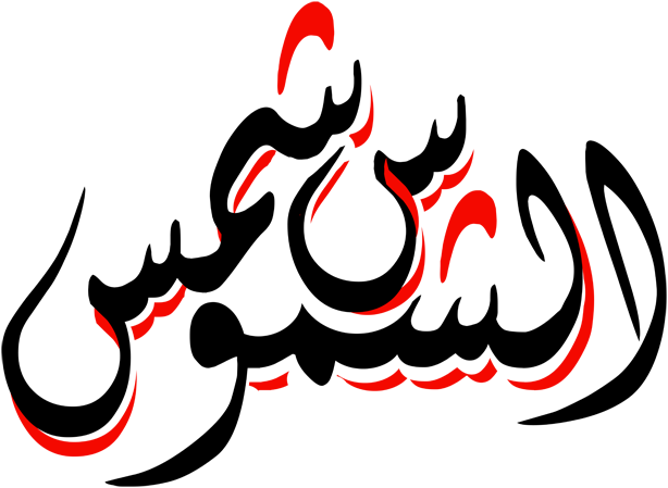 10 رقم مجموعة الصور